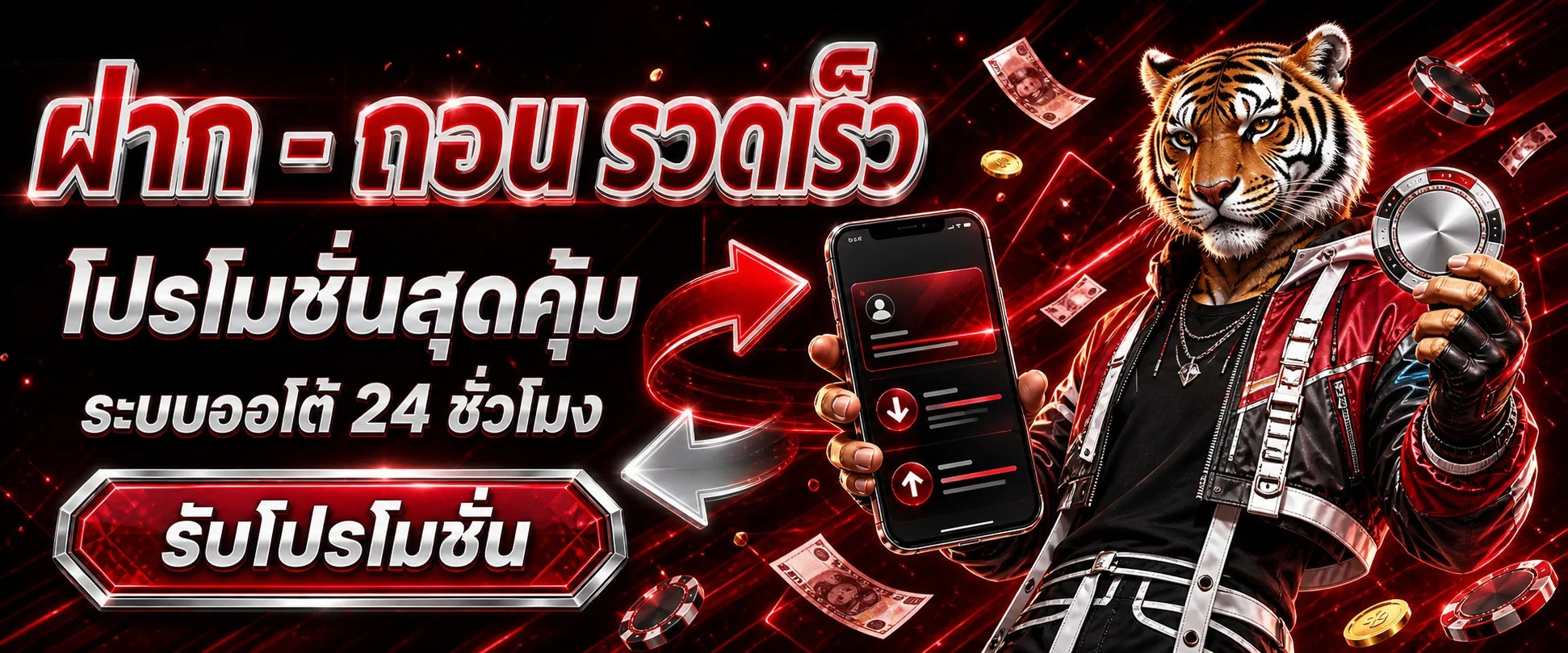 โปรโมชั่น UEA10 เครดิตฟรี คืนยอดเสีย สำหรับสมาชิกใหม่